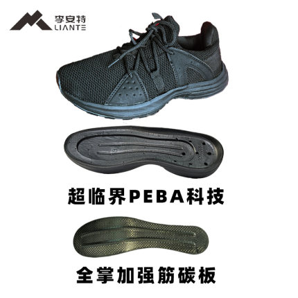 李安特必达标1.0超临界发泡PEBA科技碳XF款作训体能鞋