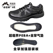 缓震碳板必达标3.0超临界碳板气垫科技黑色wj款 作训运动体能鞋