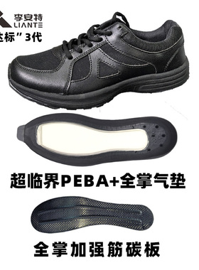 缓震碳板必达标3.0超临界碳板气垫科技黑色wj款作训运动体能鞋