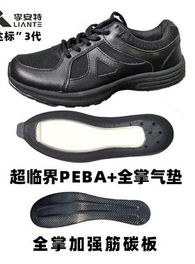 缓震碳板必达标3.0超临界碳板气垫科技黑色wj款作训运动体能鞋