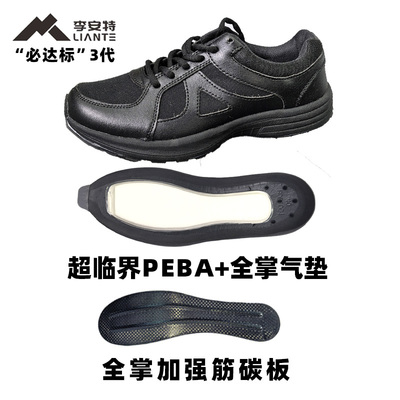 缓震碳板必达标3.0超临界碳板气垫科技黑色wj款作训运动体能鞋
