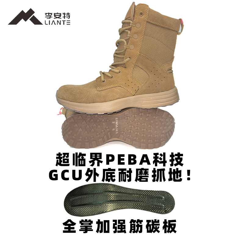 李安特必达标1.0超临界发泡PEBA科技碳板战靴款体能训练靴子黄靴