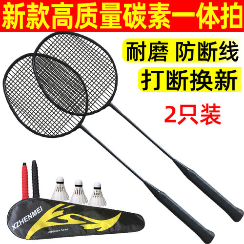 正品2支装羽毛球拍成人双拍全
