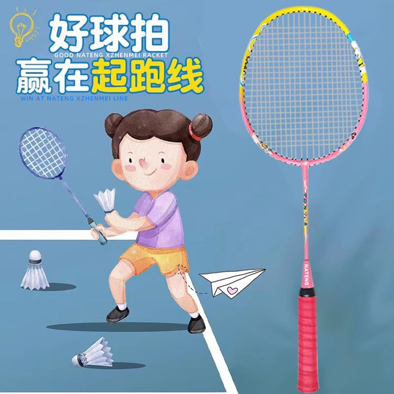 碳素纤维儿童羽毛球拍耐用耐打款