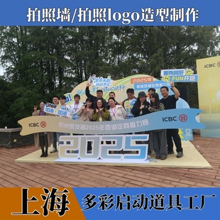 上海启动仪式道具租赁冰屏LED高清启动台推杆卷轴电子签约流金沙