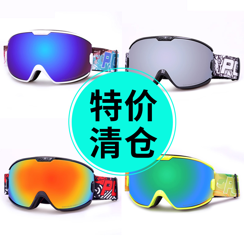 防雾滑雪镜近视滑雪眼镜
