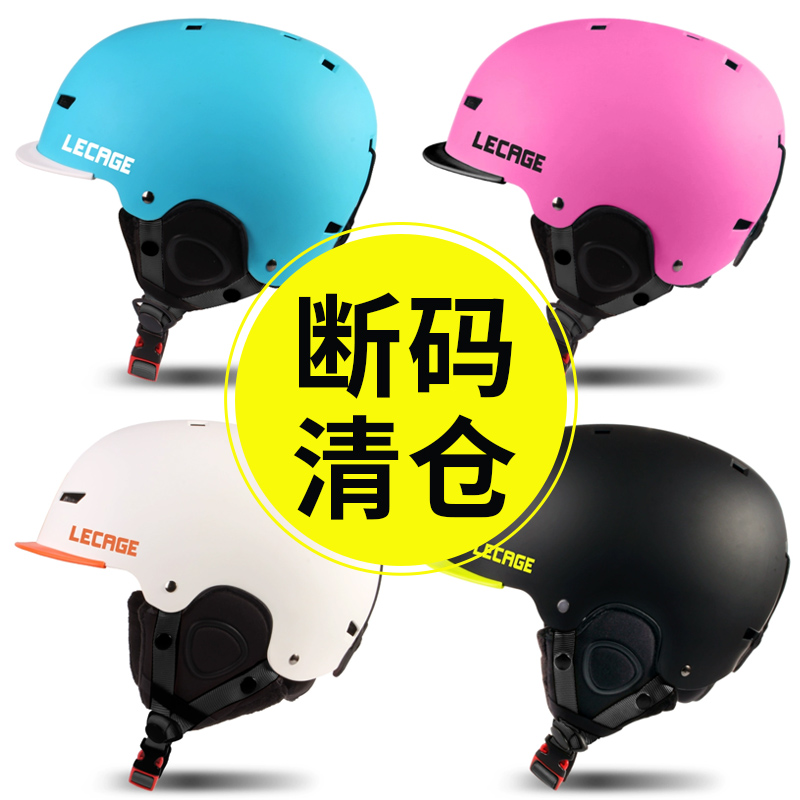 乐凯奇安全防撞滑雪头盔透气保暖