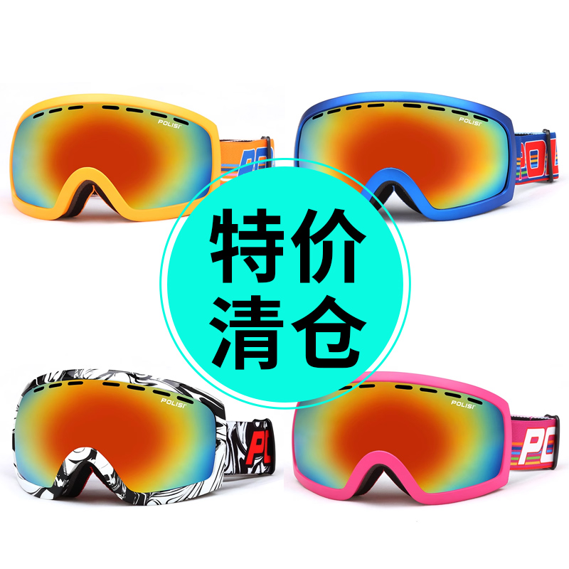 POLISI专业双层防雾滑雪镜卡近视