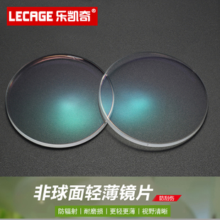 加硬 1.67超薄 加膜树脂非球面中高度近视眼镜片 1.61 定制配1.56