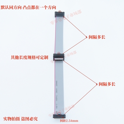 FC-14P三头线14pin针JTAG连接线2.54mm AVR下载线IDC灰排线
