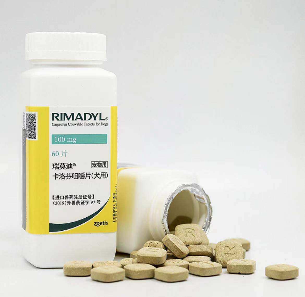 硕腾瑞莫迪非甾体镇痛抗炎药/止痛犬用100mg75mg25mg整瓶60片刮码