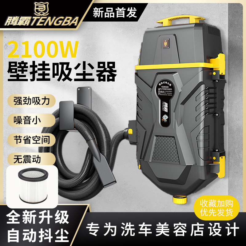 洗车店专用汽车美容吸尘器大功率大吸力挂式洗车机家用挂壁洗车机