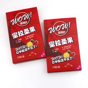 神秘果 含片 吃酸变甜的蜜拉圣果 整蛊水果派对 吃柠檬变味果10片