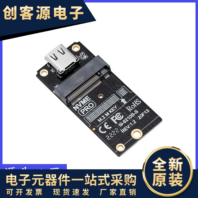 TYPE-C转M2转接卡 NVME/NGFF 移动硬盘盒扩展 SSD适配器 电脑硬件/显示器/电脑周边 其它电脑周边 原图主图