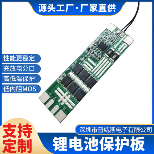 3串12V 20A 集成IC带温度保护 电动工具机器人 吸尘器保护板