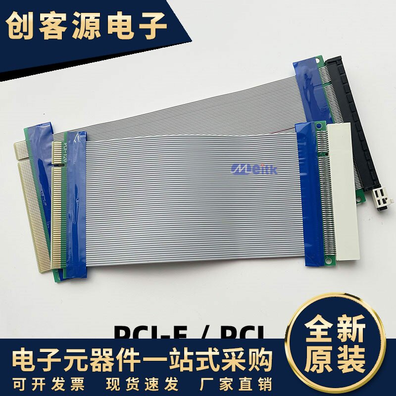 台式机电脑显卡PCI-E16X接口延长线PCI软排线转向卡槽保护金手指