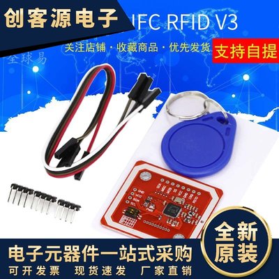 新版PN532 NFC RFID V3 模块 近场通信，支持和Android手机通信