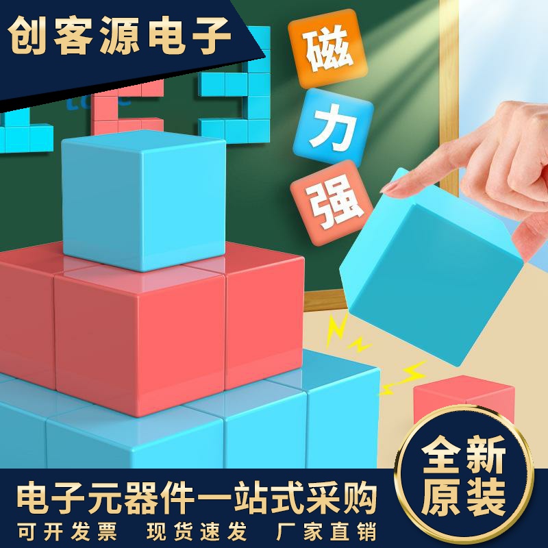 5cm磁性正方体积木六面磁力彩色