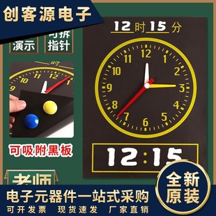磁性钟表贴磁皮钟面贴黑板贴闹钟形状钟表模型磁铁贴小学数学教具