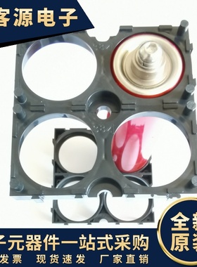 38120锂电池38121支架2联匹配汉维电芯孔距40.1孔径38.1材质ABS