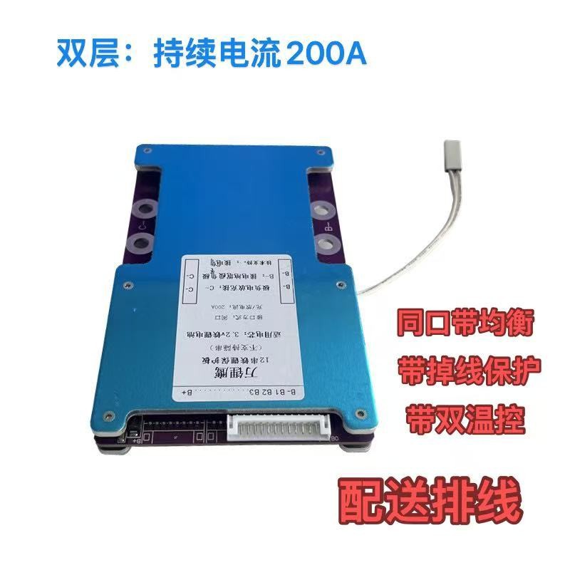 6-24串24v48v磷酸铁锂200A大电流