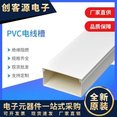 pvc平面线槽明装塑料加厚线槽带背胶免钉自粘阻燃绝缘配线槽厂家