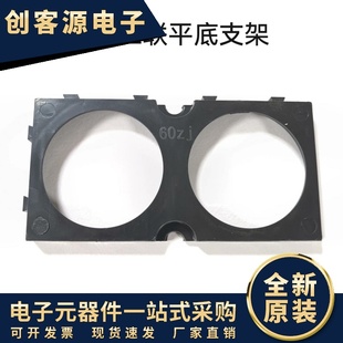 60支架2联适配多氟多60130 60280电芯孔距63.3mm孔径60.5mm S168