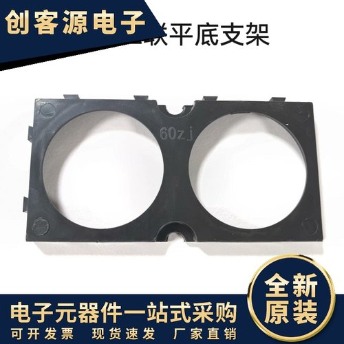 60支架2联适配多氟多60130S168