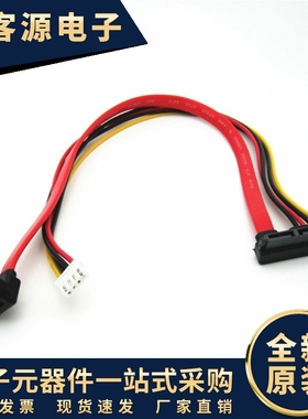 SATA 7+15转大4pin+SATA硬盘数据线90度弯头 光驱ID线铜