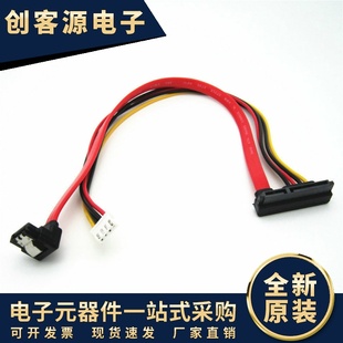 SATA 7+15转大4pin+SATA硬盘数据线90度弯头 光驱ID线铜