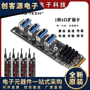 PH410 机M.2转PCI 4口USB3.0扩展卡1分4显卡扩展ASM1184 台式