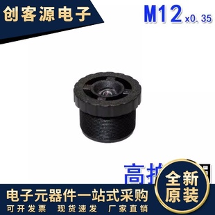 M12 速拍仪文档扫描器1 0.35接口高拍仪镜头3.3mm焦距 用OV5648