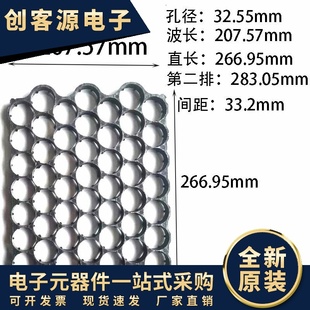 32650锂电池支架7波8直7*8错位支架33.2间距固定支架