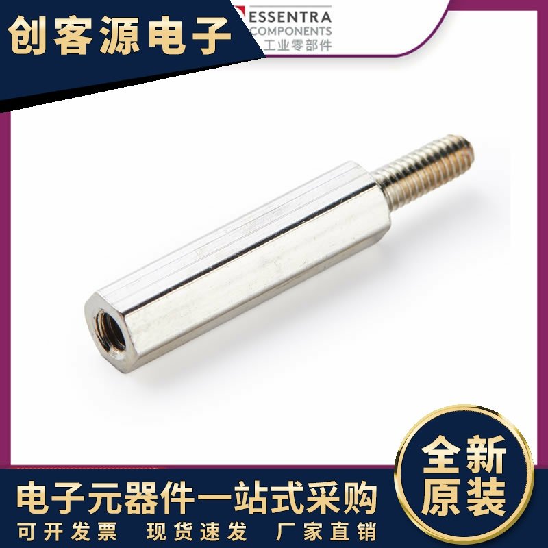 益升华ESSENTRA直供六角支撑柱