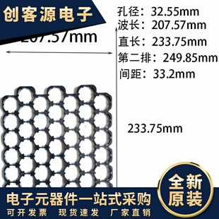 32650锂电池支架7波7直7*7错位支架33.2间距固定支架