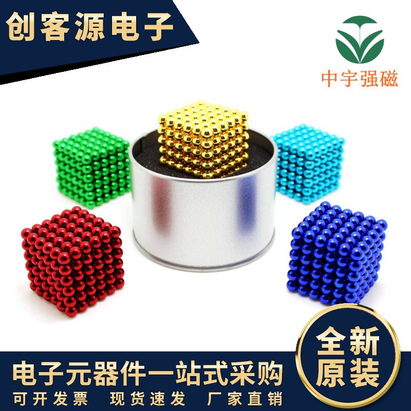 5mm216颗 彩色磁球 巴克球磁力球磁力魔方 拼图玩具 彩色