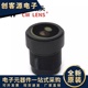 YTOT LENS YT1066 广角镜头 2MP 2.8mm网络高清镜头2MP