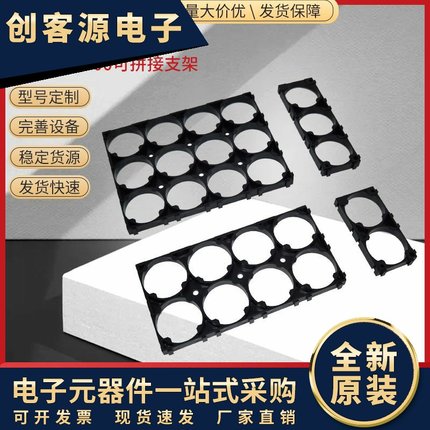 32650电池支架镍片磷酸铁锂拼接支架32700国轩32131电池链接片