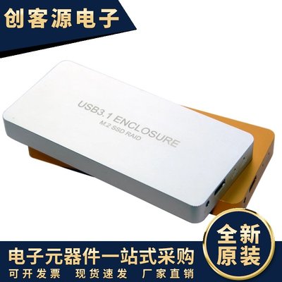 M.2/NGFF转USB3.1 Type-C转接卡 USB3.1 RAID0阵列移动硬盘转接盒