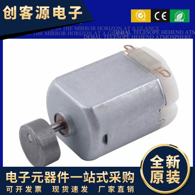 130震动微型电机偏心轮微型电电机/马达