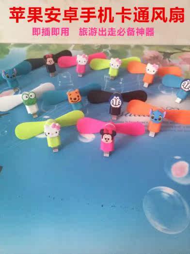 Ventilateur USB - Ref 402653 Image 1