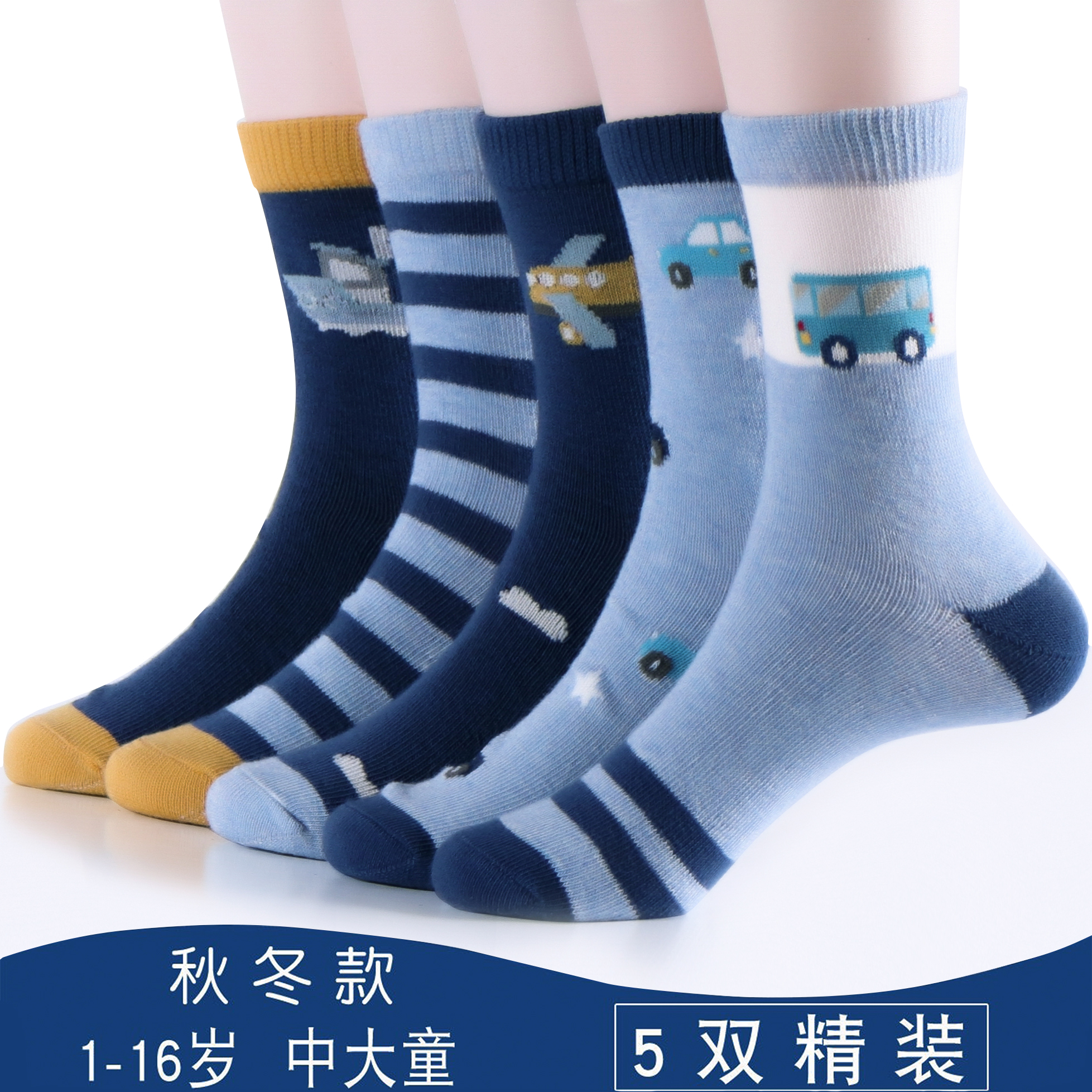 儿童袜子秋冬季纯棉中筒男