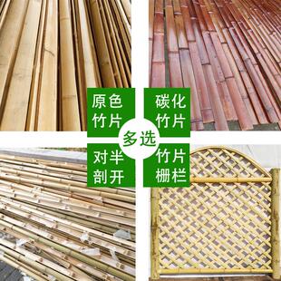 竹片竹条碳化防腐民宿酒店室内外墙面吊顶装饰庭院竹篱笆栅栏围栏