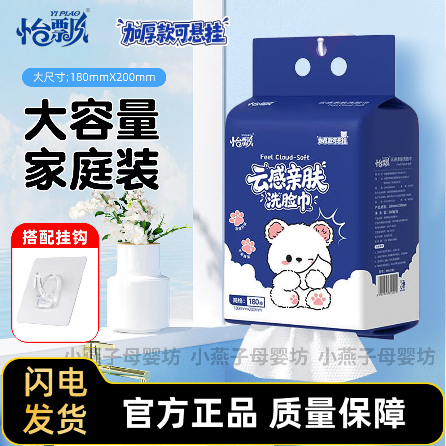 怡飘云感绵柔洗脸巾180抽图片