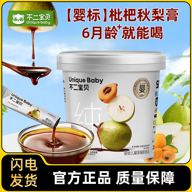 不二寶貝嬰幼兒琵琶潤梨膏泡水