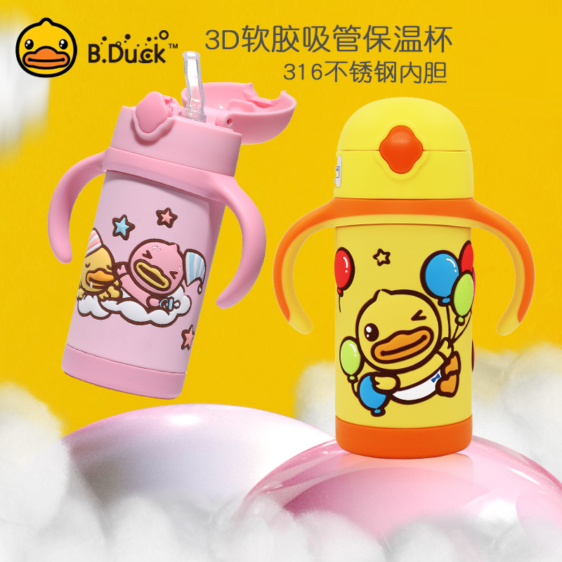 曙曦小黄鸭儿童保温杯防摔喝水壶