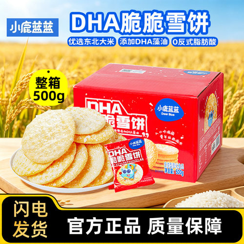 小鹿蓝蓝DHA脆脆雪饼500g