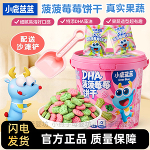 小鹿蓝蓝菠菠草莓饼干即食蔬菜水果趣味磨牙饼干儿童零食桶装108g