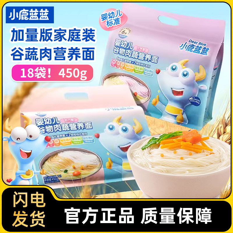 无添加盐儿童营养辅食面条