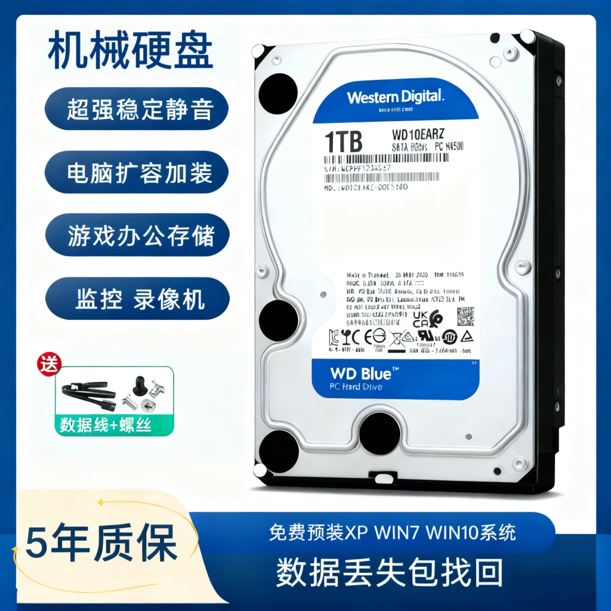 WD/西部数据500G台式机1T机械硬盘3T蓝盘sata电脑游戏监控录像机